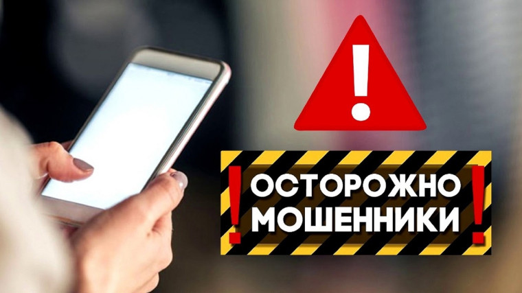 Информация направленная на профилактику преступлений совершаемых с использованием информационных технологий.